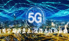 淘宝区块链应用公司大盘点：值得关注的区块链