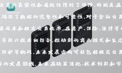 区块链是一种分布式账本技术，具有去中心化、