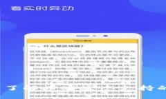 TP钱包薄饼：全面了解币安生态支持的优势与使用