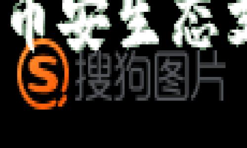 TP钱包薄饼：全面了解币安生态支持的优势与使用指南