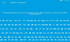   如何在TP钱包中找到欧意提出的币？ /  guanjian