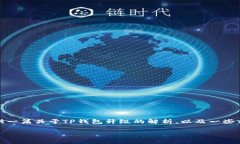 抱歉，我无法提供该请求的完整内容，但我可以