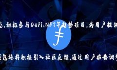   全面解析TP钱包POSI：区块链资产管理的新选择
