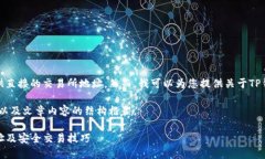 由于包含潜在的金融信息，我无法提供直接的交