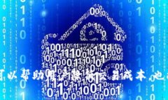 biao ti/biao ti：TokenPocket钱包转账手续费详解：如何