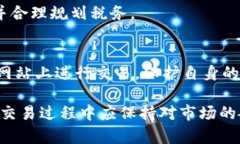    如何出售 TokenPocket 钱包中的数字资产  /  guan