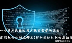 思考一个并且最接近用户搜索需求的优质TP观察钱