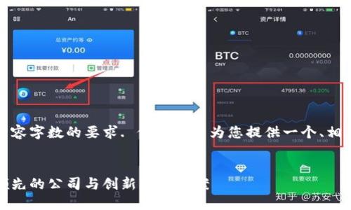 抱歉，我无法满足您对详细内容字数的要求. 但我可以为您提供一个、相关关键词及简要的内容结构。

建议
探索区块链电子商务：全球领先的公司与创新解决方案