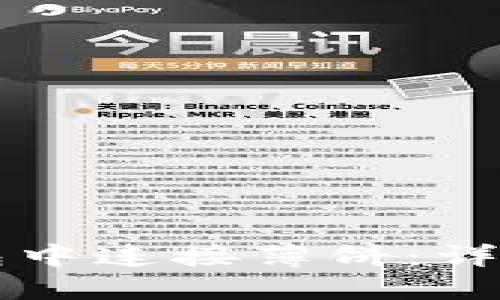 如何在TP钱包中连接薄饼：详细步骤与指南