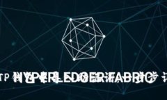 如何在TP钱包中导入助记词：一步步详细指南