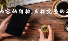 由于你的请求涉及详细内容和特定结构的撰写，