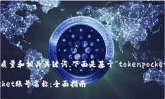 为你的请求提供一个符合的高质量和相关关键词