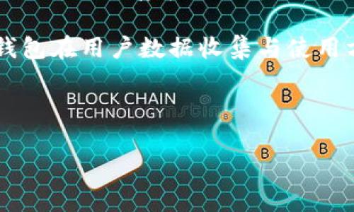   T P钱包: 完整指南与BCH使用详细解析 / 
 guanjianci T P钱包, BCH, 加密货币 /guanjianci 


在当今数字经济的时代，加密货币正逐步成为人们日常交易的重要组成部分。其中，比特币现金（Bitcoin Cash, BCH）因其低交易费用和快速确认时间而受到越来越多用户的青睐。而与此相关的T P钱包，则成为了众多用户理想的选择。本文将深入探讨T P钱包以及如何有效使用BCH，帮助用户更好地理解这款数字钱包的功能与特点。


T P钱包简介

T P钱包，是一款专业的数字货币钱包，允许用户存储、管理和交易各种加密资产，包括比特币、以太坊、比特币现金等。该钱包以其用户友好的界面和高度安全性而闻名，尤其适合新手用户。T P钱包支持多种区块链技术，用户界面简单易用，适合各类用户。


BCH的特点

比特币现金（BCH）是比特币的一种分叉，主要旨在提高交易速度和降低交易费用。BCH在交易确认时间上相对较短，通常在几分钟内完成。而与比特币相比，BCH的区块大小更大，使其能够处理更多的交易，这对于商家和个人用户来说都是一个巨大的优势。此外，由于BCH的广泛应用，许多商家已经开始接受BCH作为支付方式，这为BCH的普及提供了良好的基础。


T P钱包的主要功能

T P钱包提供多个功能，如多币种支持、即时交易、交易记录查询、安全性高等。用户可以轻松地在钱包中添加不同类型的加密货币，进行即时交易，并在清晰的界面上查看交易记录。

一项重要的功能是安全性，T P钱包为用户提供了私钥保护和多重认证等安全措施，帮助用户避免潜在的安全风险。此外，用户还可以根据自己的需求选择设置冷钱包或热钱包，进一步提升资金安全性。


如何使用T P钱包交易BCH

使用T P钱包进行BCH交易的步骤极其简单。首先，用户需下载安装T P钱包应用，并创建一个钱包账号。创建过程中，用户需要备份助记词以防止意外丢失钱包。因此，确保将助记词保存在安全的地方是非常重要的。

账号创建完成后，用户便可以通过钱包中的“接收”功能来获取自己的BCH地址。在进行转账时，用户只需将对方的BCH地址粘贴到“发送”功能中，并输入所需转账的金额，最后确认交易即可。值得注意的是，用户在发送交易时需要查看网络拥堵情况，建议在网络顺畅时进行交易，以避免不必要的延迟和额外的费用。


T P钱包的安全性分析

安全性是用户选择数字钱包时的重要考虑因素。T P钱包在安全性方面表现优越，采用了多种技术手段来保障用户的资产安全。首先，T P钱包为用户提供了私钥控制，用户完全拥有自己的资产，私钥不会被第三方存储。其次，T P钱包具有多重身份验证功能，在进行任何敏感操作时，用户需要输入验证码，即使黑客获得用户的密码，也无法轻易进行操作。

此外，T P钱包还有自动锁定和定时注销功能，保障用户在不使用时自动离开，防止他人未经授权的访问。同时，T P钱包会定期更新，修复已知的安全漏洞，并提供最新的安全建议，确保钱包始终保持在最佳状态。


如何备份和恢复T P钱包

备份是数字货币钱包管理中的重要步骤。T P钱包允许用户通过生成助记词进行备份。建议用户在创建钱包时立即备份这组助记词，并将其安全保存，以防手机下载故障、丢失或其他人为原因引发的数据丢失。

如果用户需要恢复钱包，只需在T P钱包的登录界面上选择“恢复钱包”，然后输入之前备份的助记词，钱包便会自动恢复到创建时的状态。这种机制确保了用户始终可以在不同设备间迁移钱包，并没有数据丢失的风险。


总结

T P钱包是当前最受欢迎的数字钱包之一，凭借其用户友好的界面、安全性高以及对BCH等多种加密货币的支持，吸引了大量用户。通过本文的深入分析，用户可清晰了解T P钱包的主要功能、使用方法、安全性及其备份和恢复流程。无论你是加密货币的老玩家还是新手，T P钱包都能为你提供方便、安全的数字资产管理体验。


常见问题解答

问题一: T P钱包支持哪些加密货币？

T P钱包支持多种加密货币，包括比特币（BTC）、以太坊（ETH）、比特币现金（BCH）、莱特币（LTC）等。用户可以在同一个界面中管理不同的数字资产，避免了不同钱包之间频繁切换的不便。此外，每种加密货币的管理方式和交易流程也相对简单，适合各种程度的用户。

除了主流的加密货币，T P钱包还支持部分小众币种，具体的支持列表可以在钱包的官方网站或应用内获取。用户可以凭借自己的需求选择合适的币种，从而更好地管理自己的投资组合和资产配置。

为了保障资产的安全，用户在添加或管理币种时需要关注每个币种的特性和市场动向。某些币种可能会面临更高的波动性和风险，用户需自行评估并做出明智的决策。


问题二: 如何加强T P钱包的安全性？

T P钱包提供了多重安全措施以保证用户资产安全，然而用户本身也需要采取一些额外的步骤来增强钱包的安全保护。以下是一些建议：

1. **使用强密码**: 在创建钱包账户时，设置一个复杂且独特的密码，避免使用容易猜测的密码，同时定期修改密码。

2. **开启多重认证**: T P钱包支持多重认证，用户可通过APP或短信获取额外的验证码。开启后，即使他人获得你的密码，也无法进行敏感操作。

3. **定期备份助记词**: 确保定期备份助记词并将其存放在安全的位置，避免因遗失助记词导致的资产丢失。

4. **防范网络钓鱼攻击**: 学习识别仿冒网站，确保通过合法途径访问T P钱包，警惕任何要求您提供私钥或助记词的请求。

5. **定期更新APP**: T P钱包会不定期推出更新以提升安全性和性能，用户应确保应用始终是最新版本。

通过以上措施，用户可以极大地提高T P钱包的安全性，降低潜在的风险与威胁。


问题三: T P钱包的交易费用如何计算？

T P钱包的交易费用通常与所使用的区块链网络息息相关，会受到网络拥堵程度、交易大小等因素的影响。一般来说，用户在发送BCH或其他加密货币时，可以选择支付的矿工费。大部分钱包会提供“低、中、高”几种费用选项，用户可根据自己的时间要求进行选择。

当然，T P钱包也会根据市场变化和网络状态适时调整这些费用。用户在进行交易时，建议留意当前网络的费用情况，选择合适的时间进行转账以充分享受较低的费用。

需要注意的是，交易费用通常由矿工收取，不属于T P钱包的直接收入。但在某些情况下，T P钱包可能会对特定交易收取服务费，用户可以查看相关条款以获得更详细的信息。


问题四: T P钱包是否支持法币兑换？

T P钱包本身主要聚焦于加密货币的管理，并未直接集成法币兑换功能。然而，用户可以通过其他交易平台将法币兑换为BCH等加密货币，然后再转移到T P钱包中管理。

许多交易所（如币安、火币、OKEx等）支持用户使用法币直接购买加密货币。用户只需在这些交易平台注册并完成身份验证，便可通过银行卡或信用卡等方式进行法币充值，随后购买所需的数字资产。

一旦您在交易所完成了对BCH或其他币种的购买，便可以将其提取到您的T P钱包中。提币流程相对简单，只需提供您的BCH地址并确认提取金额即可。但要留意提币时的手续费以及网络的拥堵情况，确保交易顺利完成。

虽然T P钱包不支持法币直接兑换功能，但结合交易所的使用，用户仍然可以方便地实现法币与数字货币的转换。


问题五: T P钱包的数据隐私如何保护？

T P钱包在数据隐私保护方面采取了多项措施，以确保用户的交易和个人信息的安全。首先，T P钱包采用了端对端加密技术，确保用户数据在传输过程中不被窃取或篡改。

此外，T P钱包不会主动收集用户的个人信息，用户在创建钱包时所需的信息仅限于基本必要，这一设计降低了用户数据泄露的风险。用户在使用钱包时，所有的交易记录都只保存在用户本地设备上，而不是存储在服务器端，进一步保障了用户隐私。

当然，用户在使用T P钱包的过程中，也应当定期检查设置，确保隐私选项符合自己的需求，并警惕任何可疑的访问请求。此外，用户还可以通过查看隐私政策，了解T P钱包在用户数据收集与使用方面的具体做法。
 


通过以上解答与深入分析，相信您对T P钱包以及BCH的使用有了更全面的了解。如果您还有其他问题，请随时咨询相关专业人士或查看官方网站获取最新信息。
