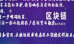 jiaoti农业区块链创新平台：推动农业数字化变革