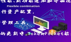biao­tiTokenPocket Beta版本：区块链钱包的新纪元/