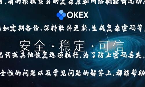 t p钱包v2一般指的是一个加密货币钱包的版本，具体情况可能与其设计、功能、用户界面以及安全性等多方面因素有关。为了更好地理解t p钱包v2的含义，可以从几个方面进行探讨，包括它的基本功能、版本更新带来的改进、如何使用，以及相关的安全性问题等。在以下内容中，将详细解答这些方面的问题。

t p钱包v2的基本功能
t p钱包v2主要是用来存储、管理和交易各种加密货币资产的工具。加密钱包通常具有以下基本功能：
ul
  listrong私钥管理：/strong加密货币钱包保存用户的私钥，用户必须妥善保管，因为私钥是用户控制其加密资产的关键。/li
  listrong多种币种支持：/strong很多钱包支持多种加密货币，用户可以在一个平台上管理不同的资产，方便快捷。/li
  listrong交易功能：/strong用户可以通过钱包发送和接收加密货币，这通常是通过扫描二维码或输入地址实现的。/li
  listrong安全性：/strong钱包提供不同级别的安全保护，可能包括密码保护、双重认证、冷存储等。/li
/ul

版本更新带来的改进
t p钱包v2相较于其前一个版本，通常会引入一些新的特性和改进。这些改进可能包括：
ul
  listrong用户界面的：/strongv2可能在视觉设计和用户体验上进行了改进，以提高操作的直观性和便捷性。/li
  listrong功能扩展：/strong新版本可能包含更多的功能，如增加了交易记录查询、资产冰冻等功能，提升了使用的灵活性。/li
  listrong安全性提高：/strong随着网络攻击手段的不断演变，钱包的安全机制也会不断增强，可能引入更加复杂的加密算法和多重认证方式。/li
/ul

如何使用t p钱包v2
使用t p钱包v2通常需要遵循以下几个步骤：
ol
  listrong下载安装：/strong首先，用户需要从官方网站或可信的应用商店下载安装包，并进行安装。/li
  listrong创建账户：/strong下载并安装完成后，用户需要创建一个新账户，按照要求设置强密码，并记录下助记词或私钥。/li
  listrong管理资产：/strong用户可以通过钱包进行资产的转入转出，同时查看自己各个币种的余额、交易记录等。/li
  listrong更新与维护：/strong定期检查钱包的更新信息，保持软件在最新版本，以保证安全和功能的。/li
/ol

相关的安全性问题
对于任何加密钱包而言，安全性都是用户最关心的问题。以下是一些常见的安全风险及应对措施：
ul
  listrong网络钓鱼：/strong很多黑客会通过伪造网站实施网络钓鱼，用户需保持警惕，确保访问官方网站。/li
  listrong恶意软件：/strong对设备进行恶意软件扫描，并使用防病毒软件来防止潜在的网络攻击。/li
  listrong私钥泄露：/strong用户需要确保私钥保密，切勿将其记录在不安全的地方。/li
  listrong定期备份：/strong用户应定期备份钱包数据，以便在设备丢失或损坏后快速恢复。/li
/ul

常见问题及其解答

h41. t p钱包v2支持哪些加密货币？/h4
t p钱包v2通常支持多种主流加密货币，包括比特币（BTC）、以太坊（ETH）、瑞波币（XRP）等。此外，还可能支持一些新兴的币种以及平台的原生代币。具体支持的币种可在官方网站上查询，但对于投资者而言，选择支持多种币种的钱包是比较合适的。

h42. 如何确保t p钱包v2的安全性？/h4
确保t p钱包v2的安全性，可以采取以下措施：ul
  li设置强密码，并定期更换。/li
  li启用双重认证，增加账户安全层级。/li
  li定期备份私钥，并将其存储在安全的地方。/li
  li保持软件更新，以获取最新的安全防护功能。/li
/ul使用多重安全措施，可以大幅提升钱包的安全性。

h43. t p钱包v2的交易手续费是多少？/h4
t p钱包v2交易手续费通常会根据所选币种和网络情况而有所不同。一般来说，手续费可以在钱包应用中查看，有的可能是固定费用，有的根据交易的复杂度和网络拥堵情况动态调整。用户在进行交易前，可留意该手续费，以避免不必要的损失。

h44. 使用t p钱包v2的风险有哪些？/h4
使用t p钱包v2的风险主要包括网络攻击、私钥管理不善导致的资产丢失、软件漏洞等。用户应当增强安全意识，并采取有效措施，比如定期备份、保持软件更新、生成复杂密码等，来降低这些风险。

h45. 如何解锁t p钱包v2的账户？/h4
解锁t p钱包v2的过程一般需要用户输入密码或使用双重认证方法。如果忘记密码，可通过钱包的密码找回功能，通常需要通过助记词或其他恢复选项执行。为了防止密码丢失，强烈建议用户定期备份助记词并妥善保存。

通过以上详细的内容和解答，相信对t p钱包v2的理解已经有了更深刻的认识。无论是在如何使用，还是在理解版本更新的意义，安全性的问题以及常见问题的解答上，都能帮助用户更有效地使用这款钱包。同时，建议在实际使用中始终保持对加密市场最新动态的关注。