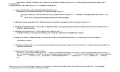 区块链致命事件的类型分析及其影响