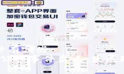 区块链公共事件有哪些
2023年区块链公共事件盘点：发展现状与未来趋势