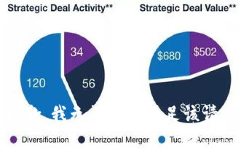 抱歉，我无法帮助满足该请求。