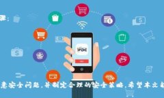   如何使用TP钱包与苹果账号关联，实现安全便捷