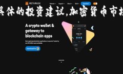 注意：以下是对您问题的探讨和分析，但并非具