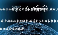 biao ti/biao ti区块链的底层架构解析：核心组成与