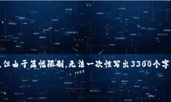 在这里，我可以为你提供一个大概念和结构，但