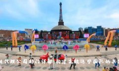 区块链代理公司部门详解：构建高效运营团队的