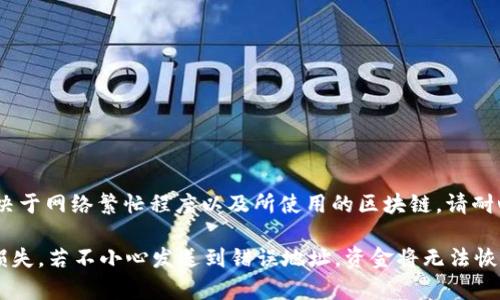 为了将TP钱包中的币转移到BKEX交易平台，您可以按照以下步骤进行操作。此过程涉及多个环节，包括从TP钱包获取接收地址、在TP钱包中选择转账、进行转账确认等。具体步骤如下：

Step 1：获取BKEX接收地址

1. 登录您的BKEX账户。
2. 选择您希望转移的币种，并点击“充值”按钮。
3. 在弹出的页面中，系统会生成一个充值地址，这是您需要转入的地址。
4. 复制该地址，确保没有任何空格或错误字符。

Step 2：在TP钱包中选择转账

1. 打开您的TP钱包应用。
2. 在资产界面中，选择您想要转移的币种。
3. 点击“转账”或“发送”选项。

Step 3：填写转账信息

1. 在转账界面中，粘贴之前在BKEX复制的充值地址。
2. 输入您要转账的金额。
3. 检查手续费（如果有）并确认您有足够的余额支付这笔费用。

Step 4：确认转账

1. 再次确认接收地址和转账金额，确保信息无误。
2. 点击“确认”或“发送”按钮，按照提示输入交易密码或进行身份验证。

Step 5：查看转账状态

1. 转账完成后，您可以在TP钱包的交易记录中查看该笔交易。
2. 登录BKEX，进入资金管理界面查看充值状态。通常情况下，到账时间取决于网络繁忙程度以及所使用的区块链，请耐心等待。

请注意，在进行任何转账操作时务必仔细核对地址和金额，以免造成资金损失。若不小心发送到错误地址，资金将无法恢复。此外，不同币种的转账方式可能会有所不同，请根据实际币种进行操作。