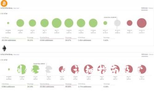 tP钱包提现到银行卡的详细指南及常见问题解答