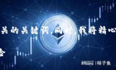 在这里，我将为您创建一个符合的，并提供相关