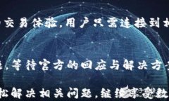 t p钱包有币不显示价值的原因及解决方案TP钱包