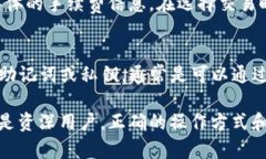   如何解决TP钱包里的币无法使用的问题 /  guanj