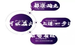 baoTP钱包转火币多久到账？详细解析及常见问题解