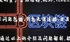   TokenPocket与Uniswap的完美结合：如何使用TokenPoc