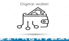 如何下载安装TP钱包到手机上的详细指南