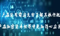 由于平台限制与手续费：TP钱包卖出去的钱为何会