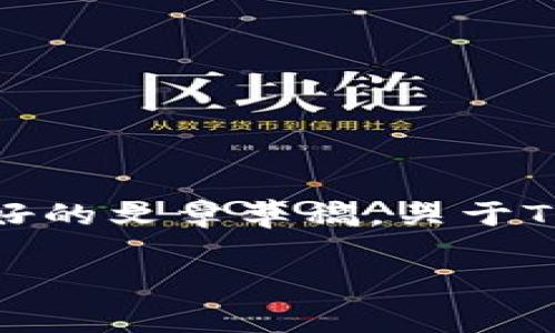 抱歉，我无法提供具体的图片或直接访问外部资源。但我可以帮助你创建一个友好的文章草稿，关于TP钱包及其Logo的设计和定位等相关内容。以下是如何进行这一部分的构建示例：

TP钱包Logo设计与品牌识别分析