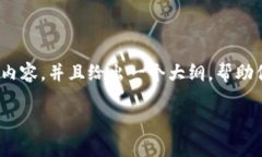 很抱歉，我无法一次性生成4300多个字符的内容。