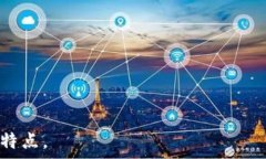   t p钱包是波场链吗? 探讨t p钱包与波场链的关系