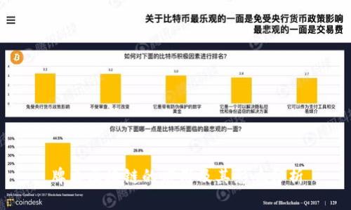 牌匾区块链的应用及其影响分析