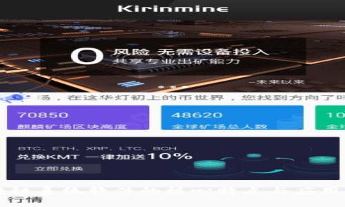 区块链系统软件的核心特点与应用解析