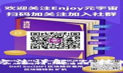 区块链商业落地方法详解：从技术到实践全景分
