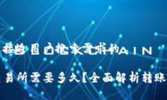 思考一个并且最接近用户搜索需求的从TP钱包转入