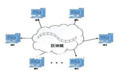 区块链热潮的危害：深度解析与应对策略