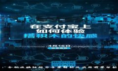 : 合肥区块链超市全景解析及应用前景分析
