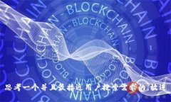 思考一个并且最接近用户搜索需求的，放进