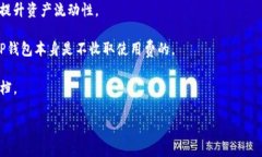 下载TP钱包APP：一步一步教你如何安全迅速获取绝