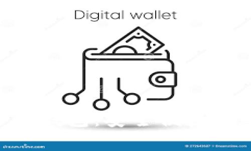 TokenPocket货币链钱包：安全便捷的数字资产管理利器