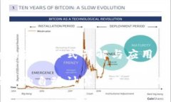 区块链自动计算公式详解与应用区块链技术的自